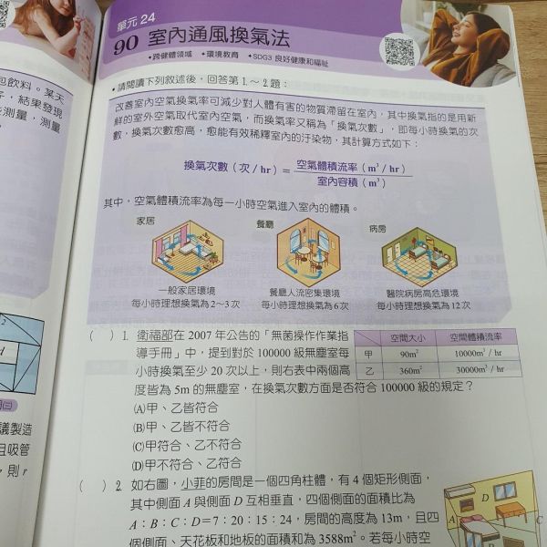 【會考的數學素養試題】 會考的數學素養試題,國中會考,參考書,教材,翰林,題組,數學,解題,