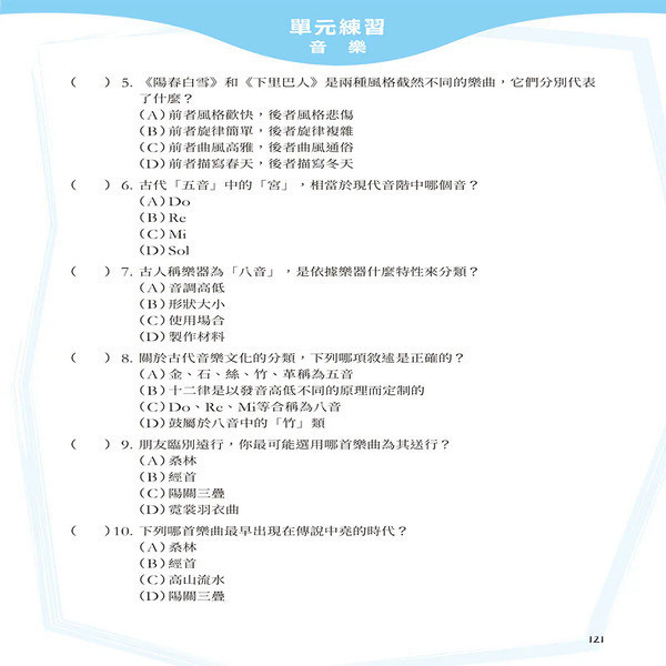 【古代文化常識一網打盡】 古代文化常識一網打盡,人文,素養,文化,天文,天象,曆法,節氣,風俗禮儀,山川,水文,建築,度量衡,書法,文學,戲劇,