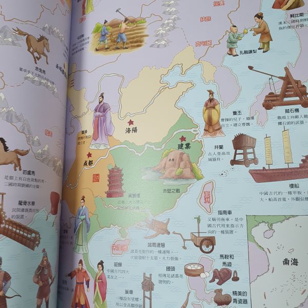 【手繪中國歷史地圖】 手繪歷史地圖,五南圖書,地理,歷史,中國歷史,世界歷史,人文,文化,民族,國家,