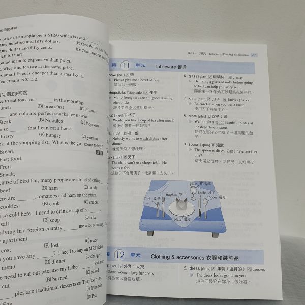 【單字2000活用練習】 