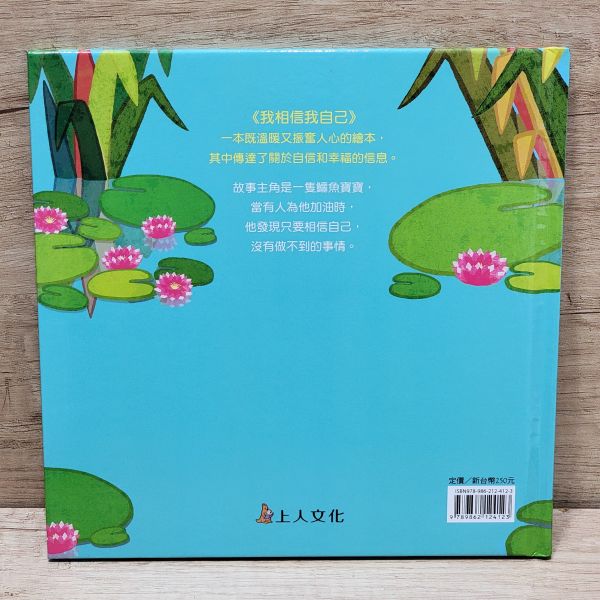 繪本精選I組 繪本,上人文化,幼稚園,圖畫書,得獎繪本