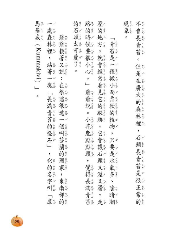 【戴著綠色帽子的小巨蛋-低年級】麗雲老師打造小學生故事力 