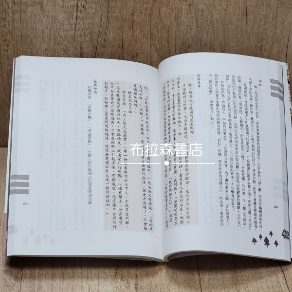 【高詩佳老師必讀文學組】 高詩佳老師必讀文學組,文言文閱讀素養：從寓言故事開始,文言文閱讀素養：新看古典小說的故事,文言文閱讀素養：新看歷史的故事,新古文觀止的故事,高詩佳,文言文,寫作,古文,文學,經典文學,古典小說,古文觀止,五南圖書,國中會考,作文,素養閱讀,題解