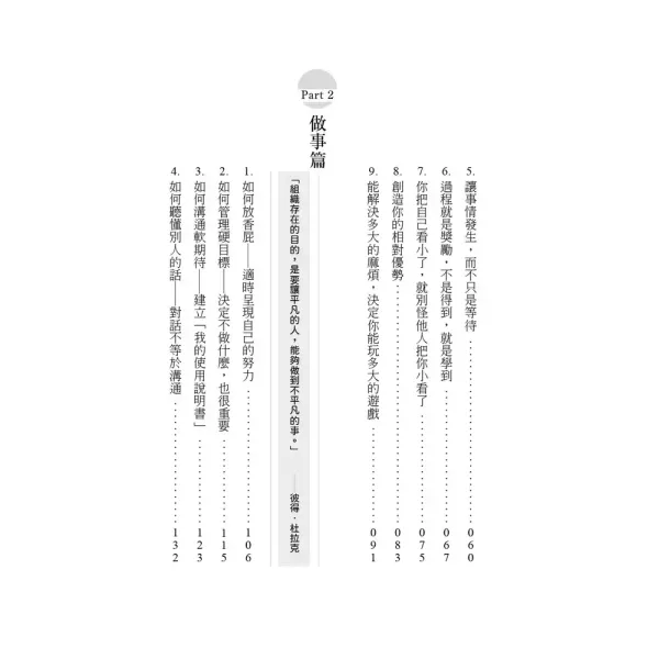 【複利領導：簡單的事重複做，就會有力量】 複利領導：簡單的事重複做,就會有力量,商業理財,時報,