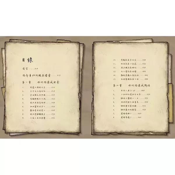 【怪奇事物所：你知道嗎？其實我們都很怪！】 怪奇事物所：你知道嗎？其實我們都很怪！