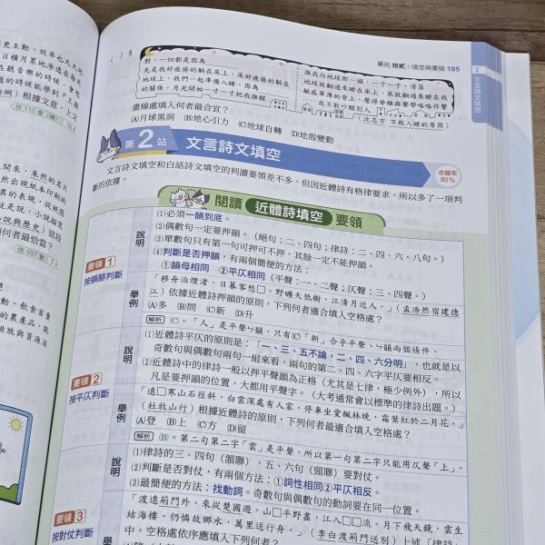 【國中大滿貫-主題探索】國文 國中大滿貫-國文主題探索,翰林,國文,素養,句型,圖表,閱讀測驗,寫作,文言文,評量,教材,心智圖,國中會考,
