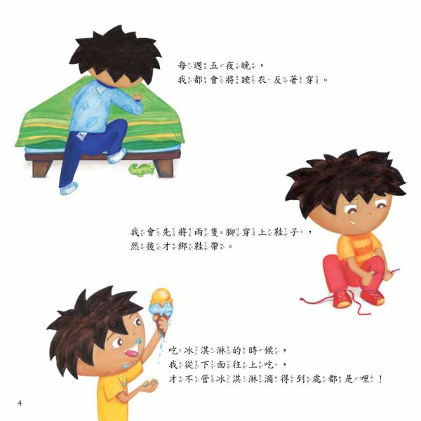 【成為更棒的自己系列套書：SEL社會情緒素養】（全套3冊） 成為更棒的自己系列套書：SEL社會情緒素養,繪本,情緒,教養,親子教育,幼兒教養,