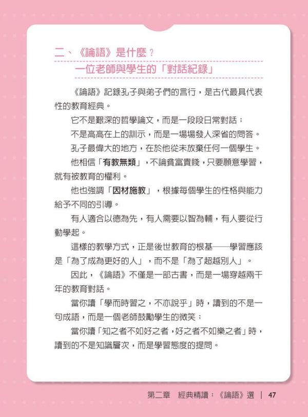 【詹芸國文】解對啦！國文解題策略 × 經典素養 【詹芸國文】解對啦！國文解題策略 × 經典素養,會考,升私中,國文,素養,解題,詹芸文教,