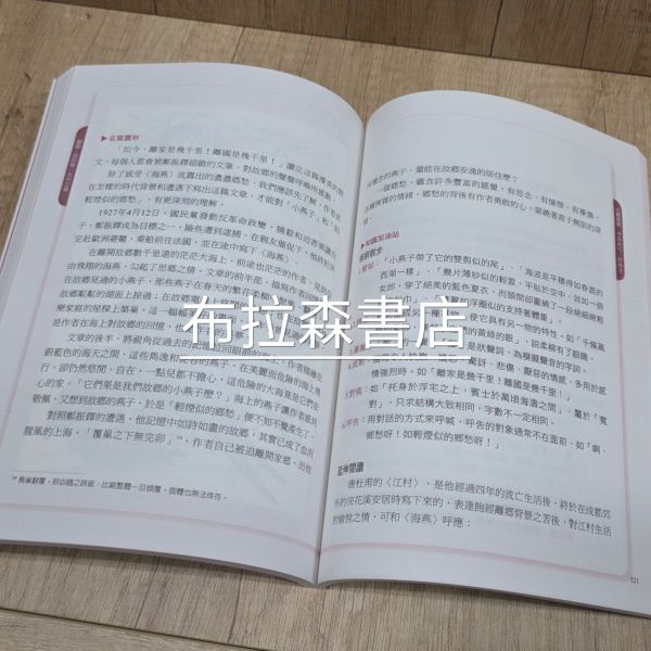 【圖解：我的第一本作文書】 圖解：我的第一本作文書,作文,教材,心智圖,高詩佳