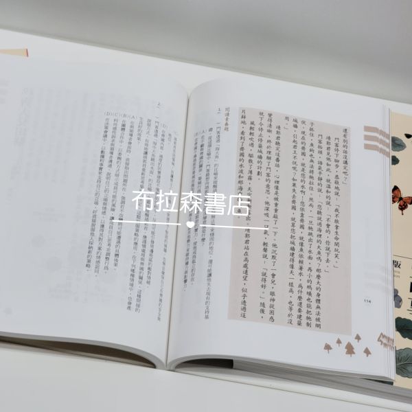 【文言文閱讀素養：新看歷史的故事】(古今對照版） 文言文閱讀素養,歷史故事,五南圖書,高詩佳,會考,文學,古典小說,古文,文言文,三國,戰國策,