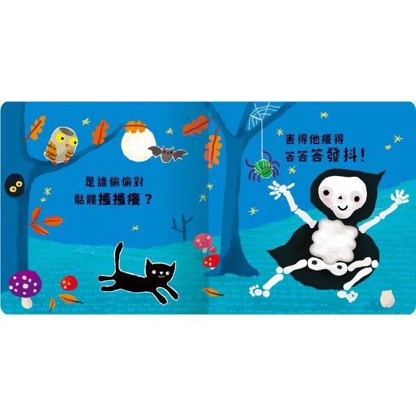 【Never guji — 骷髏搔搔癢！】 Never guji,搔搔癢,小豬,小熊,鯊魚,馴鹿,大象,猴子,老虎,乳牛,幽靈,犀牛,北極熊,企鵝,大猩猩,鱷魚,骷髏,觸摸書,玩具書,有聲書,禾流文創,Usborne出版社,Usborne Touch-Feely Sound books,操作書,0~6歲,學齡前,幼稚園,新生兒禮物,