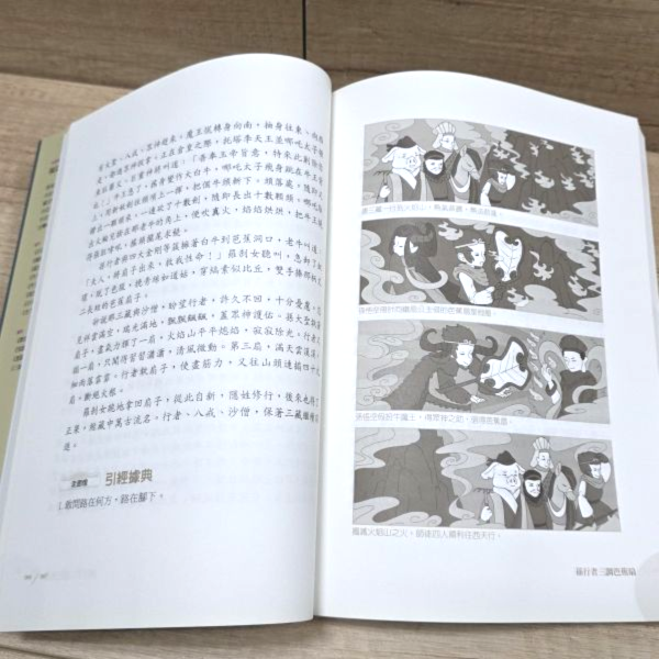 【從世界名著經典出發，提升你的人文閱讀素養】（亞洲篇） 從世界名著經典出發,提升你的人文閱讀素養（亞洲篇）,世界經典名著,裴鉶的《聶隱娘》,曹雪芹的《紅樓夢》,柳應九的《春香傳》,契訶夫的《套中人》,夏目漱石的《我是貓》,川端康成的《伊豆的舞孃》,