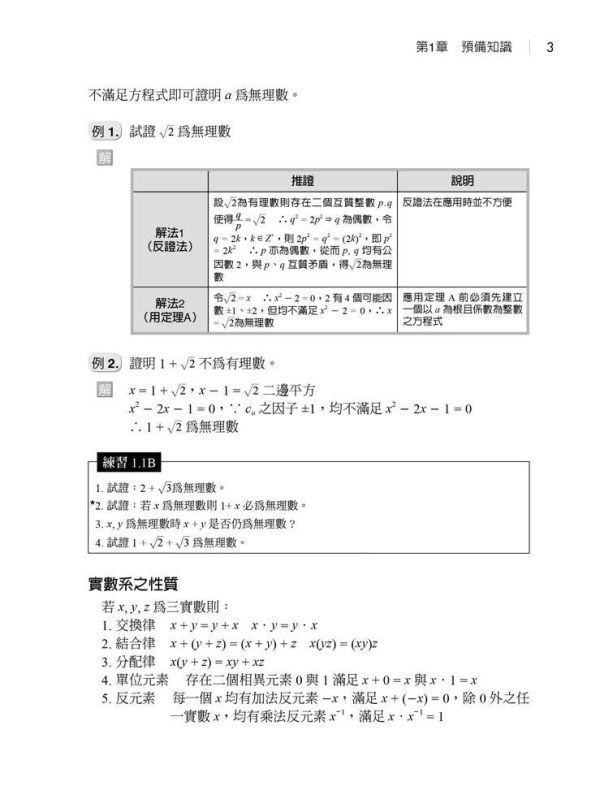 【圖解微積分】 圖解微積分,圖解系列,五南圖書,大學用書,教科書,數學,理工,理科類