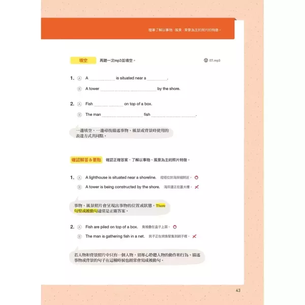 一次戰勝新制多益TOEIC必考聽力攻略＋解析＋模擬試題（２書裝＋１ＣＤ） 一次戰勝新制多益TOEIC必考聽力攻略＋解析＋模擬試題