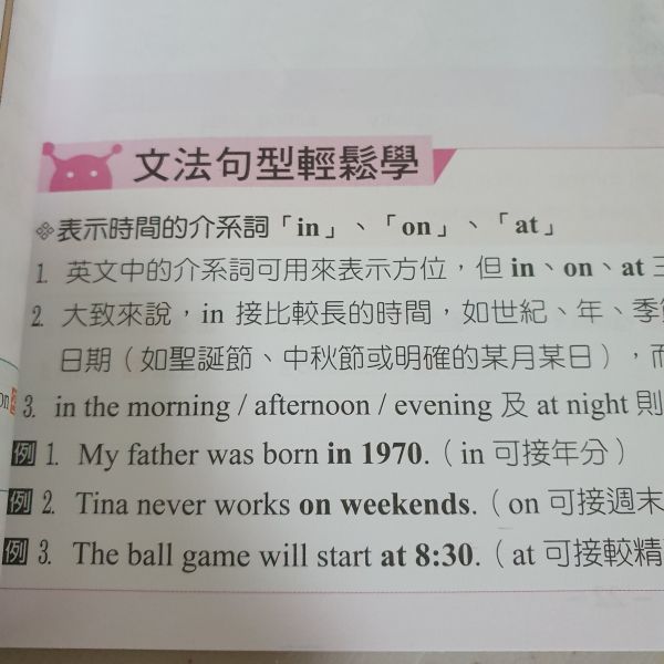 【英語長文讀解fun輕鬆】 英語長文讀解fun輕鬆