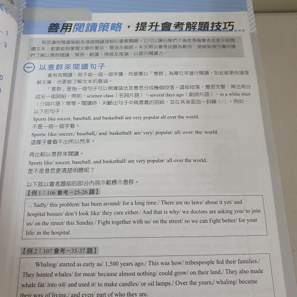 【英語題組總匯】 