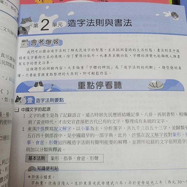 【閱讀素養即戰力】高年級1 閱讀素養即戰力,國小,參考書,閱讀素養,閱讀策略,翰林,新課綱,自修,講義,108課綱