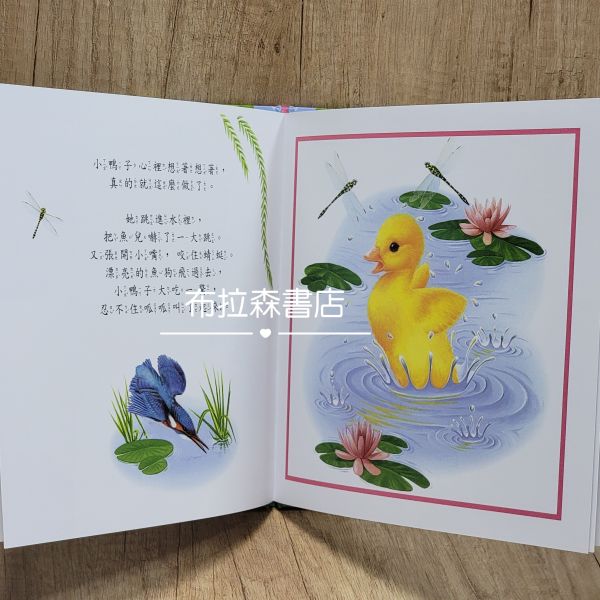 【生活品德教育繪本】共六本 生活品德教育繪本,上人文化,繪本,故事書,晚安故事,小動物,親子共讀,幼兒園,