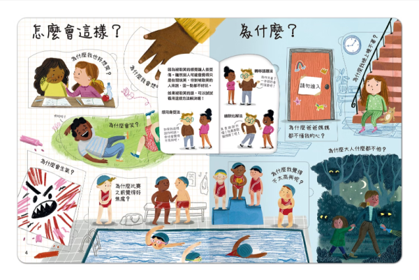 【關於感覺你想知道什麼？】翻翻書 【想問什麼翻翻書】,回收,藝術,長大,音樂,天氣,感覺,病菌,難民,今天,工作,翻翻書,英國Usborne出版社,進口書,繁體中文版,禾流文創,幼稚園,幼教老師,幼兒園,教材,教具,硬頁書,精裝書,繪本,自然科學,素養,多元教育,兒童發展,親子共讀,