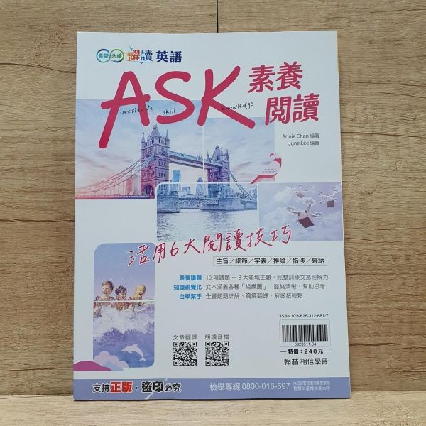 【英語ASK素養閱讀】 英語,素養閱讀,會考,翰林