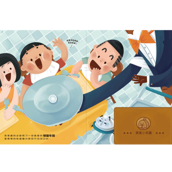 【美味料理立體書】共3冊 