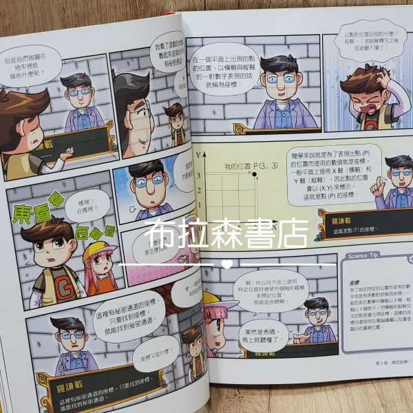 戰鬥科學系列套書（全套4冊） 戰鬥科學,漫畫,科學,知識,AI,程式,編碼,