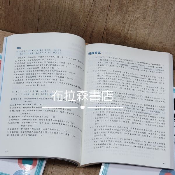 【會考成語詞語完勝計畫】 會考成語詞語完勝計畫,國中會考,升高中,成語,詞語,螢火蟲出版社,歷屆試題,測驗,