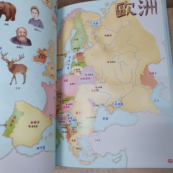 手繪世界歷史地圖 手繪歷史地圖,五南圖書,地理,歷史,中國歷史,世界歷史,人文,文化,民族,國家,