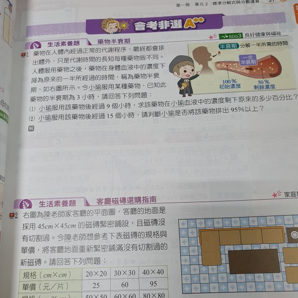 【大滿貫複習講義-大全套】國中115年會考 大滿貫,複習講義,國中,115年會考,國文,英語,數學,地理,理化,地球科學,公民,歷史,