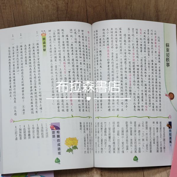 【翰林-成語小達人】(全十冊) 成語小達人,翰林,成語