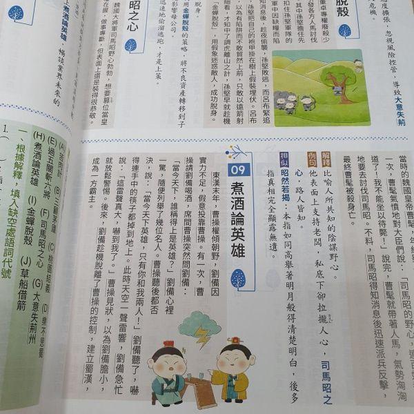 【國文 讀典故知文史+擴充本】共兩冊 國中躍讀-國文讀典故知文史+擴充本,國中會考,題型,教材,參考書,翰林,模擬題,新課綱,素養閱讀,解題,題庫,