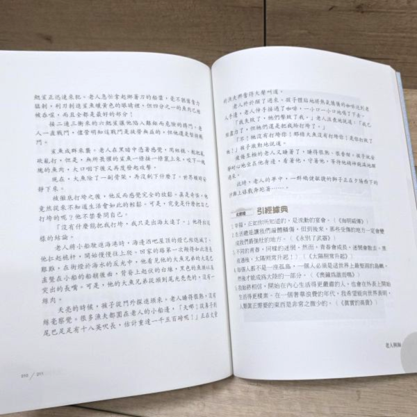 【從世界名著經典出發，提升你的人文閱讀素養】（美洲篇） 從世界名著經典出發,提升你的人文閱讀素養（美洲篇）,奧爾柯特的《小婦人》,馬克・吐溫的《湯姆歷險記》,費茲傑羅的《大亨小傳》,海明威的《老人與海》,馬奎斯的《沒有人寫信給上校》,拉頁地圖,拉頁迷宮