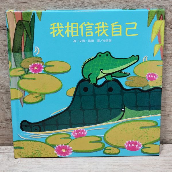 繪本精選I組 繪本,上人文化,幼稚園,圖畫書,得獎繪本