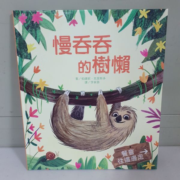 繪本精選C組 繪本,上人文化,幼稚園,圖畫書,得獎繪本,親子共讀