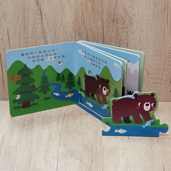 【拼圖排排認知書-上山的動物】 拼圖,排排書,認知書,進口書,厚紙書,硬頁書,