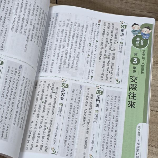 【國文 讀典故知文史 擴充本】 國中躍讀-國文讀典故知文史擴充本,國中會考,題型,教材,參考書,翰林,模擬題,新課綱,素養閱讀,解題,題庫,