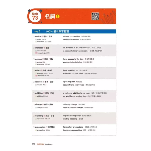 一次戰勝新制多益TOEIC必考閱讀攻略＋解析＋模擬試題 （２書裝） 一次戰勝新制多益TOEIC必考閱讀攻略＋解析＋模擬試題 ,多益,英語教材