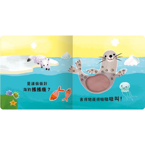 【Never guji —北極熊搔搔癢！】 Never guji,搔搔癢,小豬,小熊,鯊魚,馴鹿,大象,猴子,老虎,乳牛,幽靈,犀牛,北極熊,企鵝,大猩猩,鱷魚,骷髏,觸摸書,玩具書,有聲書,禾流文創,Usborne出版社,Usborne Touch-Feely Sound books,操作書,0~6歲,學齡前,幼稚園,新生兒禮物,
