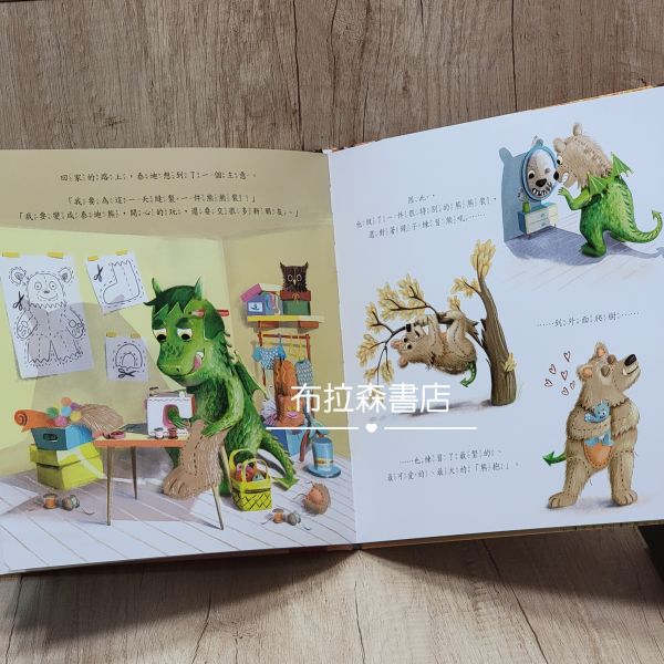 【布拉森書店特選繪本】 繪本,圖畫書,暢銷書,情緒教育,想像力,五南圖書,布拉森書店