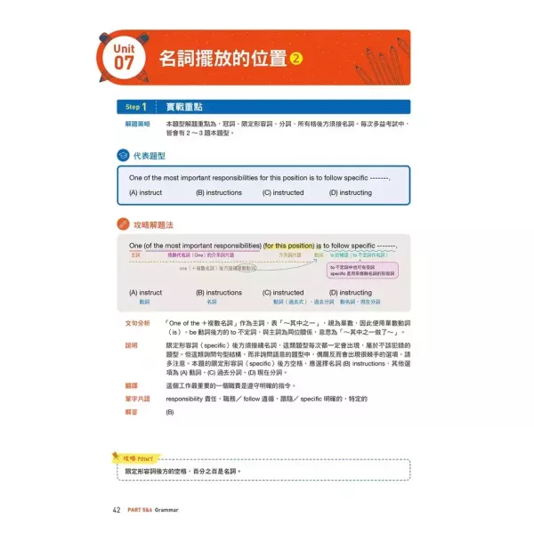 一次戰勝新制多益TOEIC必考閱讀攻略＋解析＋模擬試題 （２書裝） 一次戰勝新制多益TOEIC必考閱讀攻略＋解析＋模擬試題 ,多益,英語教材