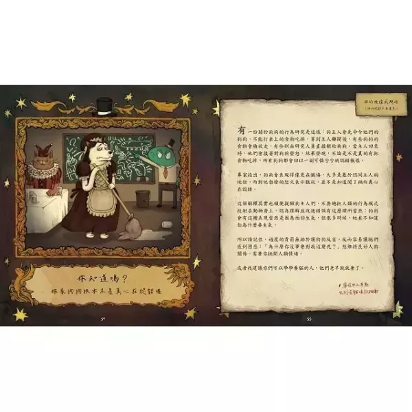 【怪奇事物所：你知道嗎？其實我們都很怪！】 怪奇事物所：你知道嗎？其實我們都很怪！