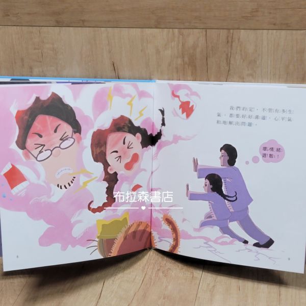 【和爸爸一起】繪本組 