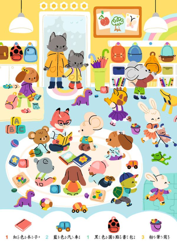 【我找到啦！幼兒園篇】 我找到啦！幼兒園篇,發現,探索,遊戲書,玩具書,圖畫書,繪本,五南圖書,幼兒教材,觀察力,表達力,創造力,想像力,全腦開發,空間辨識感,