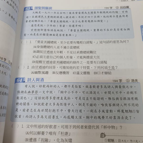 【翰林-國文-閱讀題組300篇】 翰林-國文-閱讀題組300篇,白話文,文言文,閱讀素養,題組,試題,考試,教材,翰林,自修,講義,圖表,跨領域,