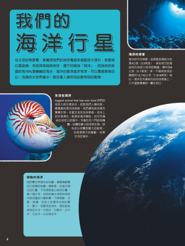 【SDGs主題套書：世界動物小百科＋探索海洋】兩冊 SDGs主題套書：世界動物小百科＋探索海洋,環保,動保,百科,五南圖書,