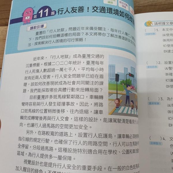 【閱讀素養即戰力】高年級1 閱讀素養即戰力,國小,參考書,閱讀素養,閱讀策略,翰林,新課綱,