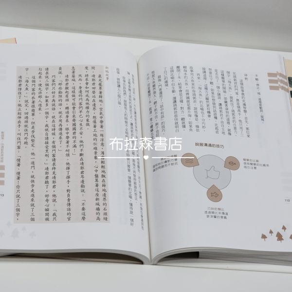 【文言文閱讀素養：新看歷史的故事】(古今對照版） 文言文閱讀素養,歷史故事,五南圖書,高詩佳,會考,文學,古典小說,古文,文言文,三國,戰國策,
