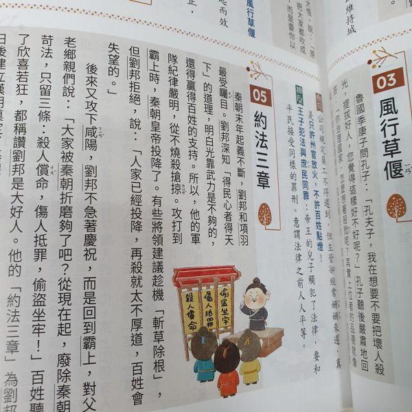【國文 讀典故知文史+擴充本】共兩冊 國中躍讀-國文讀典故知文史+擴充本,國中會考,題型,教材,參考書,翰林,模擬題,新課綱,素養閱讀,解題,題庫,