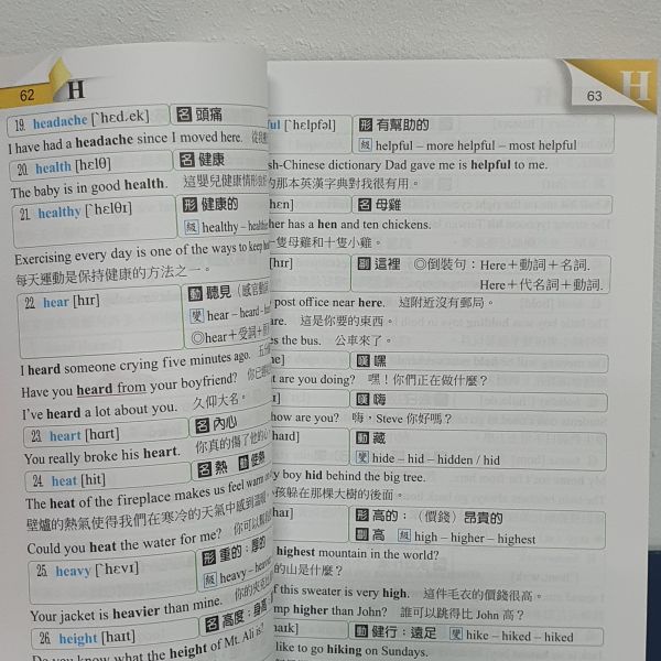 【單字2000趴趴Go】 