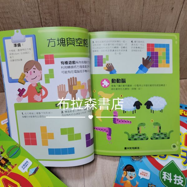 【STEM的一天系列套書】（全套4冊） STEM,數學,科技,工程,科學,國小,